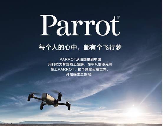 法國(guó)Parrot MAMBO 趣玩無人機(jī)