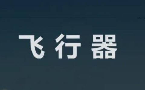 圖紙真的沒拿反？關(guān)于經(jīng)緯 M300 RTK 的十大靈魂拷問