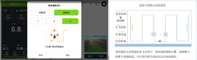 植保無人機(jī)投影點(diǎn)