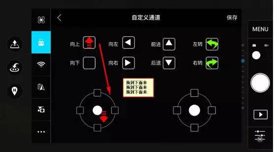 大疆無(wú)人機(jī)遙控器功能設(shè)置，一看就懂！