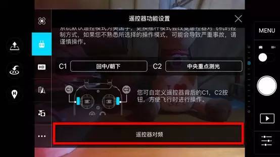 大疆無(wú)人機(jī)遙控器功能設(shè)置，一看就懂！