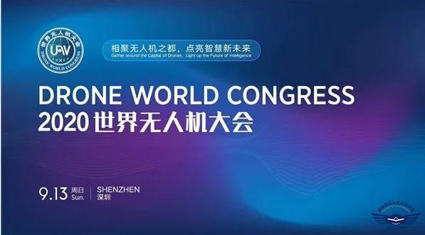 2020全球無人機五十強企業(yè)附企業(yè)名單