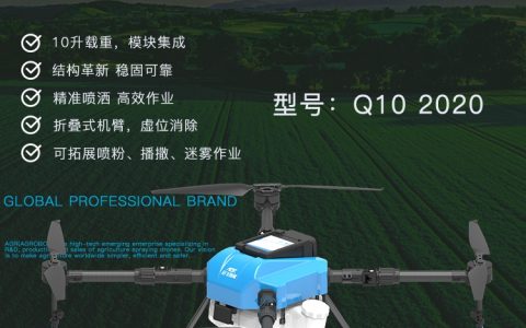 啟飛Q10植保無人機(jī)怎么樣？