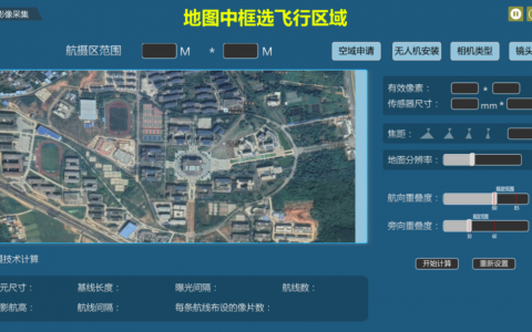 科力達(dá)無人機(jī)航測虛擬仿真軟件即將推出！