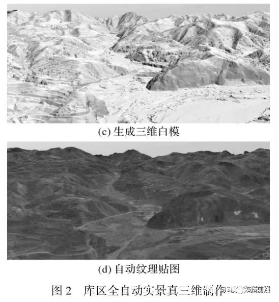 無人機(jī)實(shí)景三維與BIM結(jié)合在水利工程中的應(yīng)用