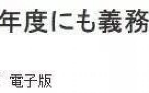 在日本飛無人機(jī)要登記嗎？日本無人機(jī)有哪些管理規(guī)定？