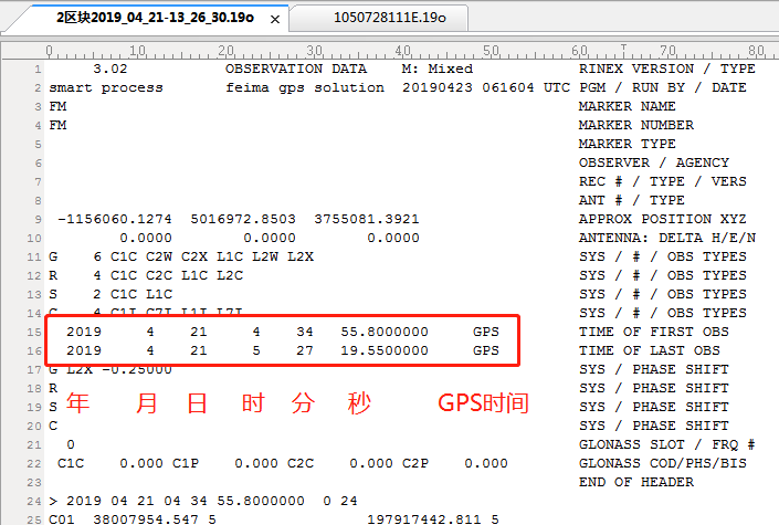 飛馬無人機GPS差分解算常見問題1