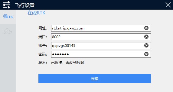 在線RTK已連接，未獲取數(shù)據(jù)