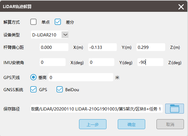 飛馬智理圖軌跡解算模塊上線-飛馬智理圖教程1