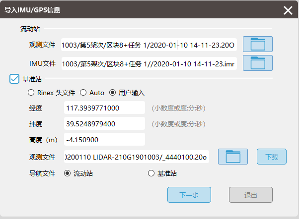 飛馬智理圖軌跡解算模塊上線-飛馬智理圖教程