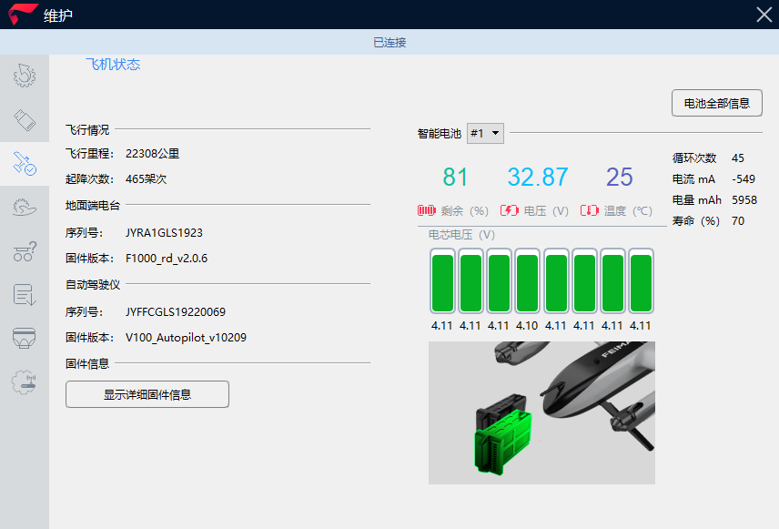 飛馬V100無人機質量好不好，有什么哪些應用優(yōu)勢？