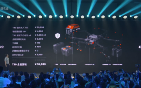 大疆T30 植保無人機效率提升33%-大疆T30 植保無人機價格