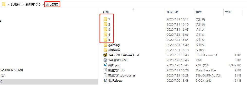 無人機管家專業(yè)版快速圖像處理工具使用說明