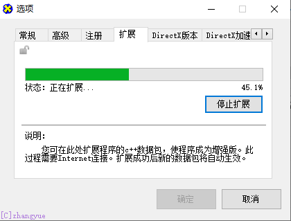 無人機管家無法打開智飛行、智理圖的處理方法