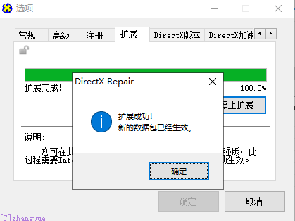 無人機管家無法打開智飛行、智理圖的處理方法