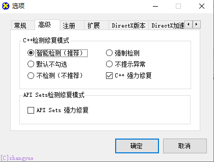 無人機管家無法打開智飛行、智理圖的處理方法