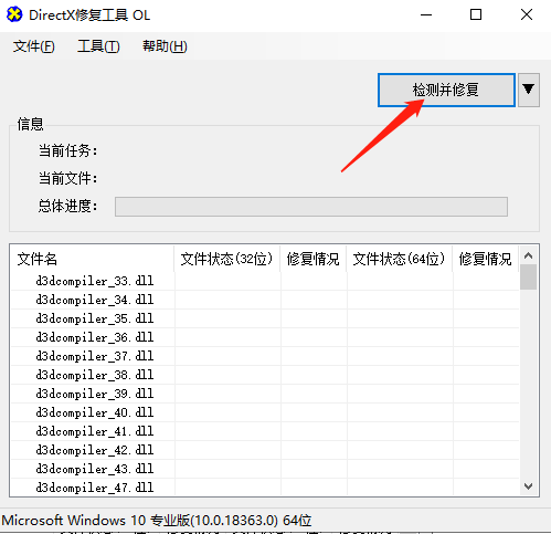 無人機管家無法打開智飛行、智理圖的處理方法