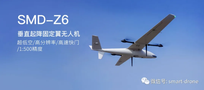 智航SMD-Z6垂直起降固定翼無人機房地一體化項目作業(yè)達到了1:500精度。1