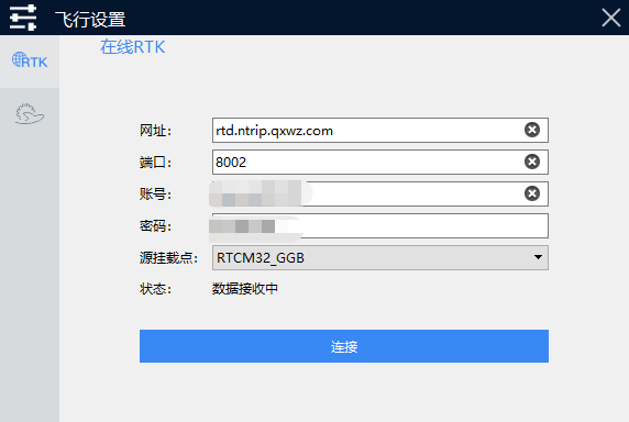 在線RTKNtrip連接