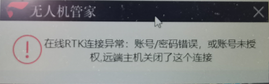 * 賬號(hào)尚未激活，需要聯(lián)系售后人員進(jìn)行激活。