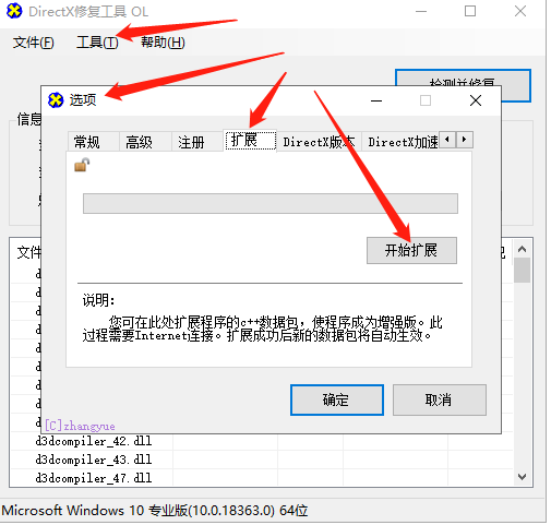 無人機管家無法打開智飛行、智理圖的處理方法