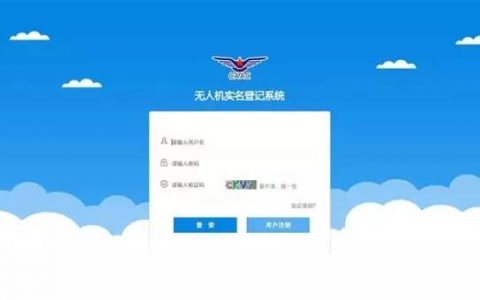 6月1日起民用無人機實行實名登記注冊 質(zhì)量250克以上