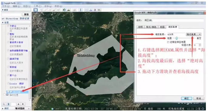 落差區(qū)域無人機傾斜攝影航測航線的規(guī)劃要點