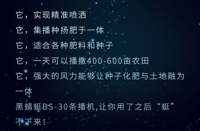 黑蜻蜓BS-30植保無(wú)人機(jī)怎么樣？有什么特點(diǎn)優(yōu)勢(shì)？