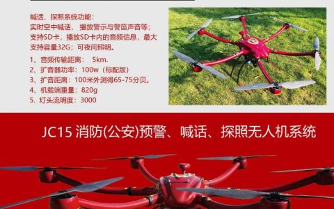 錦程航空誠邀您參觀2021（北京）無人機產(chǎn)業(yè)博覽會