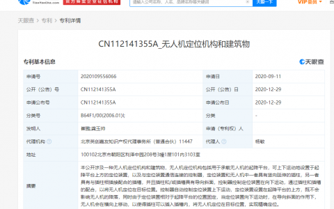 美團(tuán)公開相關(guān)專利要用“無人機(jī)”取代外賣小哥？-我愛無人機(jī)網(wǎng)