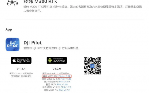 2021第一天 你的DJI APP閃退了嗎？附官方解決方案-我愛(ài)無(wú)人機(jī)網(wǎng)