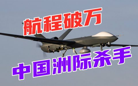 航程突破一萬公里！彩虹5成洲際無人機