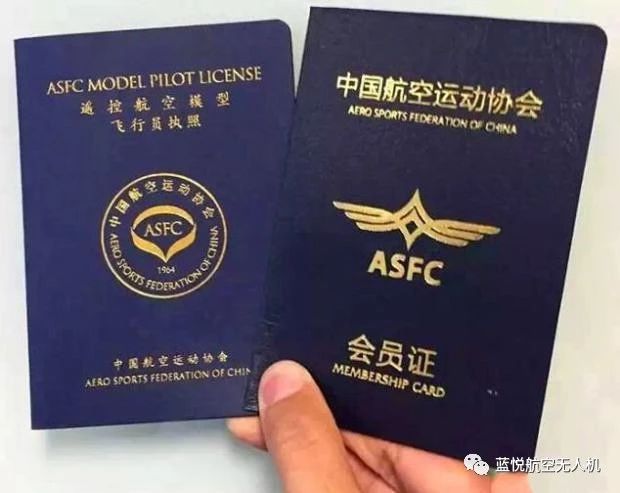 民航執(zhí)照（AOPA合格證）、ASFC、UTC 選哪個(gè)？