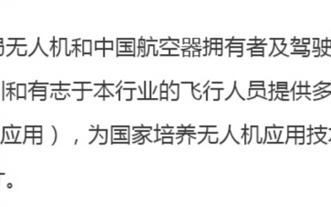 四川省都江堰無人機(jī)駕駛證考試時(shí)間？（無人機(jī)培訓(xùn)考試是哪幾天？）