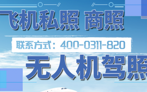 河北正規(guī)的無人機培訓(xùn)機構(gòu)-中航無人機培訓(xùn)基地怎么樣？