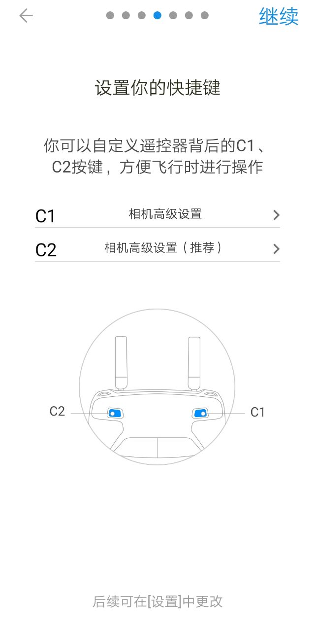 大疆無人機(jī)激活的方法，無人機(jī)新手須知