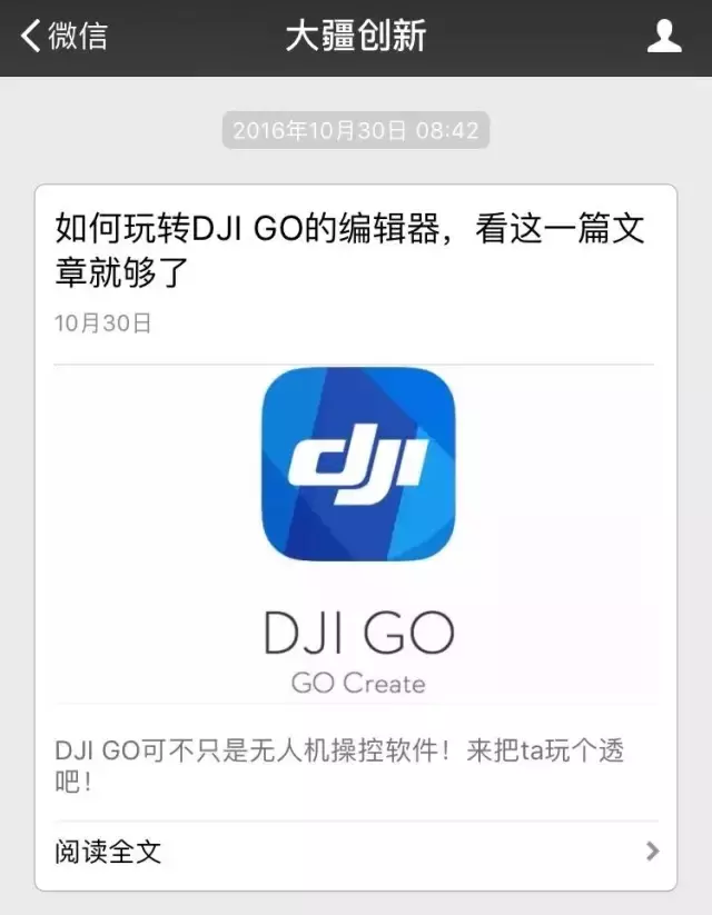 除了DJI GO，這個app也可以把大疆無人機玩到飛起