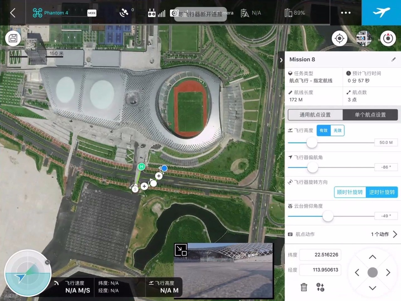 教你用對APP！DJI GS PRO地面站終極解析