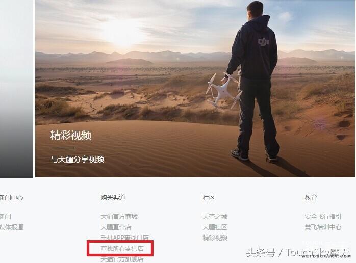 正品大疆無(wú)人機(jī)該去哪里買(mǎi)？