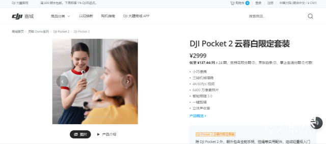 大疆Pocket 2體驗(yàn)：小姐姐拍攝必備！口紅般大小