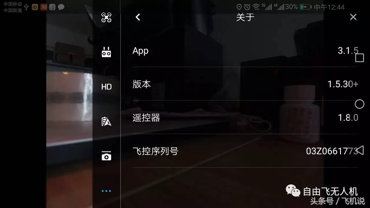 你要的！關于大疆無人機升級后無圖傳等各種情況的解決方法