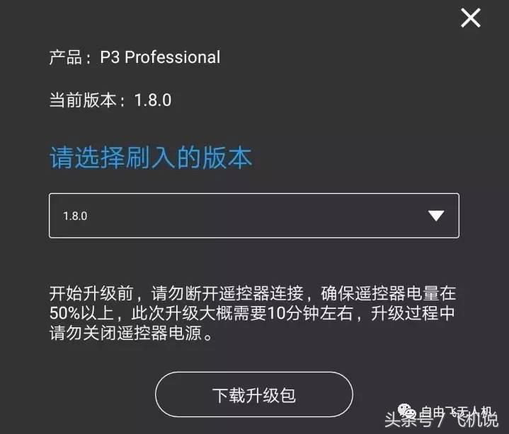 你要的！關于大疆無人機升級后無圖傳等各種情況的解決方法