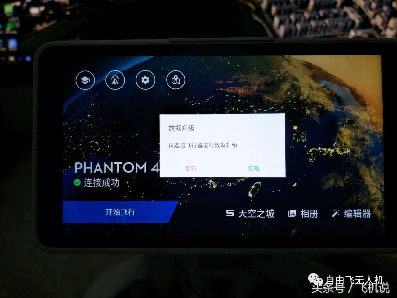 你要的！關于大疆無人機升級后無圖傳等各種情況的解決方法