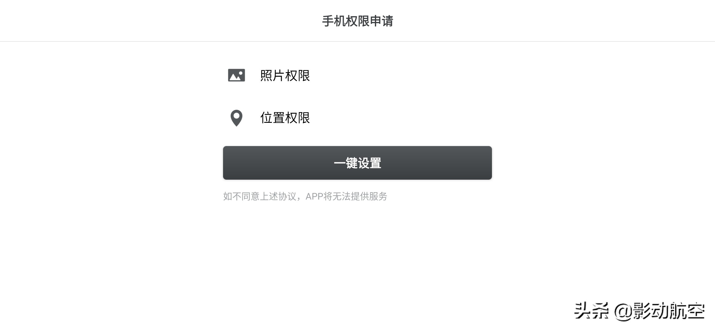 大疆新品御MINI 配套控制APP開放下載，讓我們先睹為快