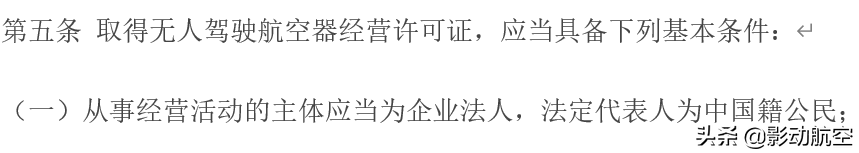 有證不等于合法，無(wú)證不等于黑飛，詳解無(wú)人機(jī)法律，保證安全飛行