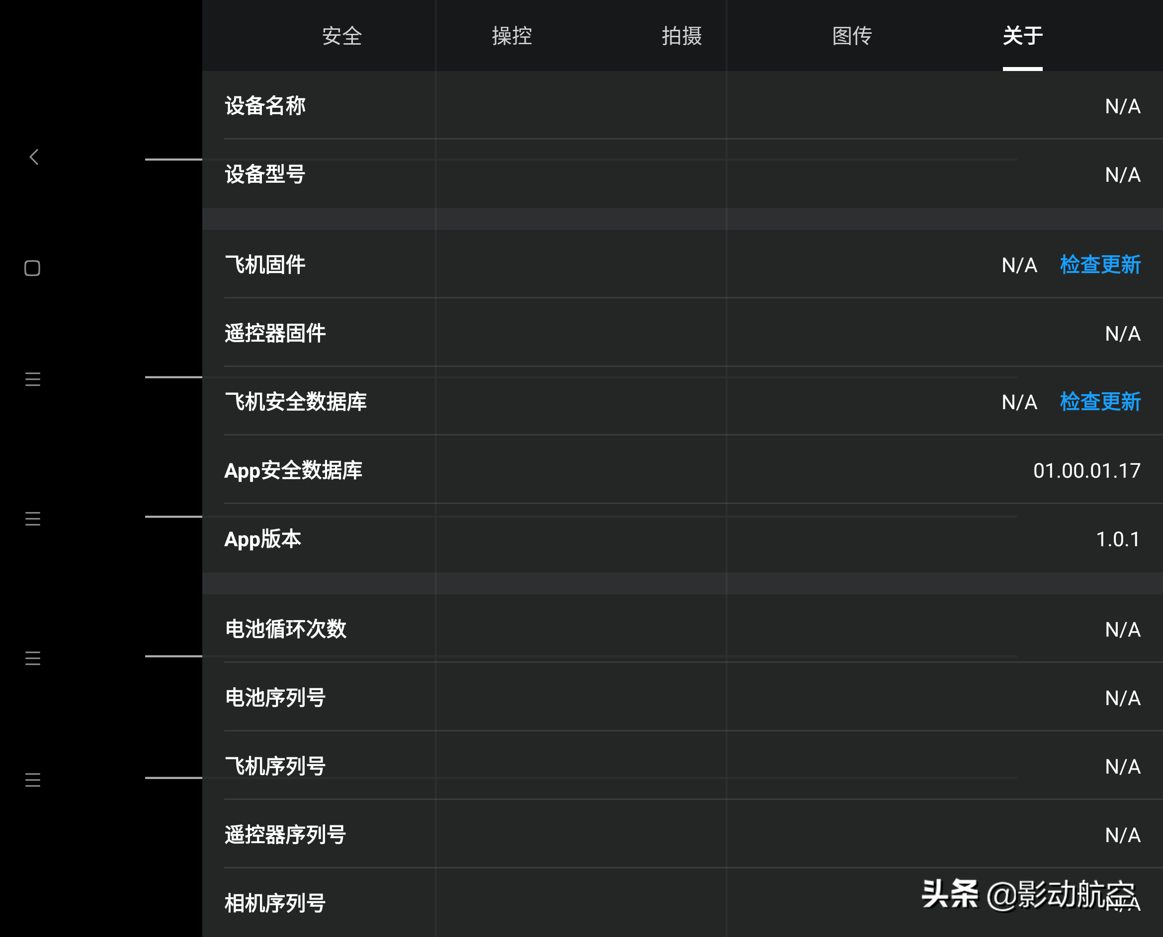 大疆新品御MINI 配套控制APP開放下載，讓我們先睹為快