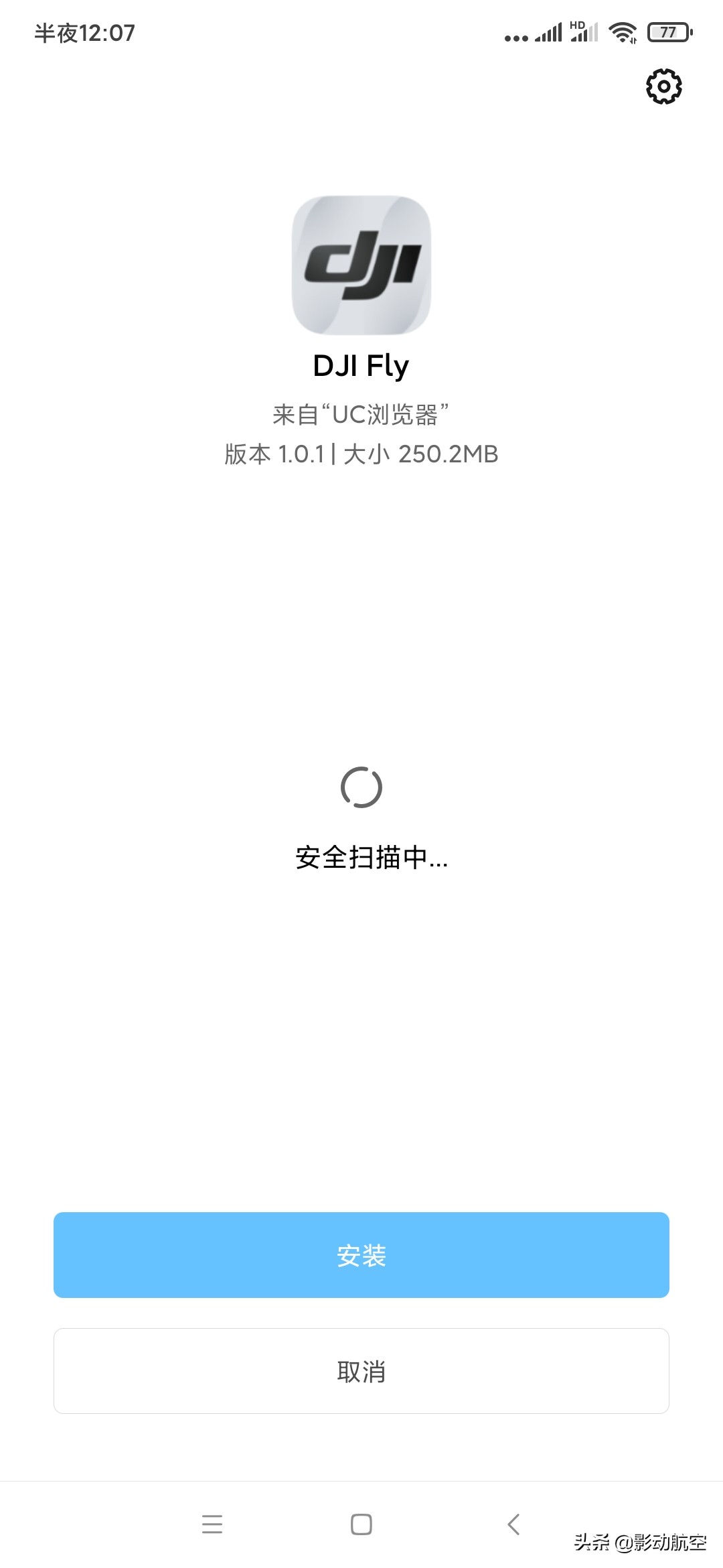 大疆新品御MINI 配套控制APP開放下載，讓我們先睹為快