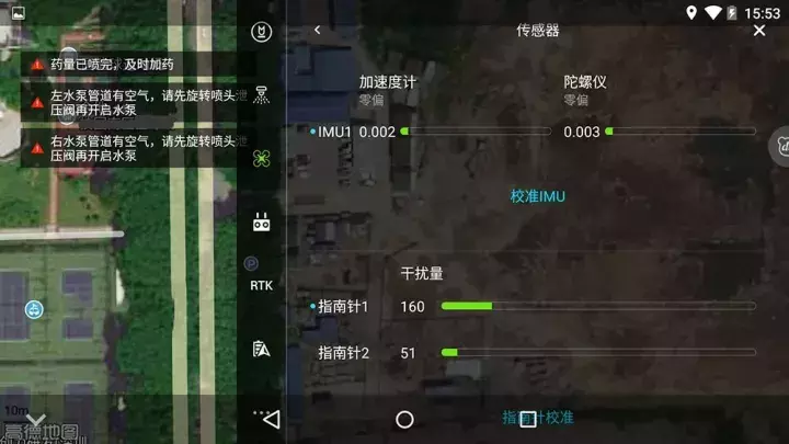 胖隊(duì)長(zhǎng)手把手教你用 DJI MG App