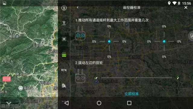 胖隊(duì)長(zhǎng)手把手教你用 DJI MG App