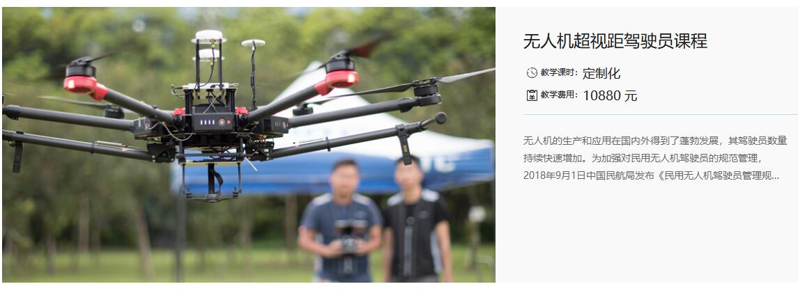 DJI大疆培訓考證「無人機航拍技術」 UTC慧飛培訓